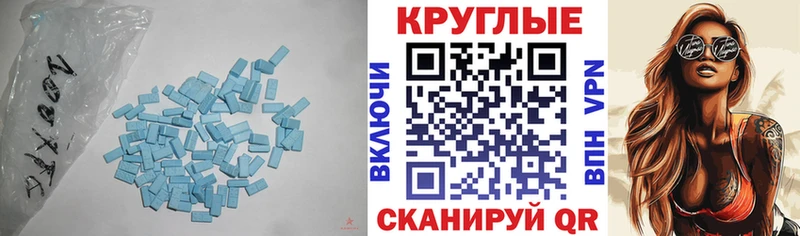 Ecstasy круглые  Дыгулыбгей 