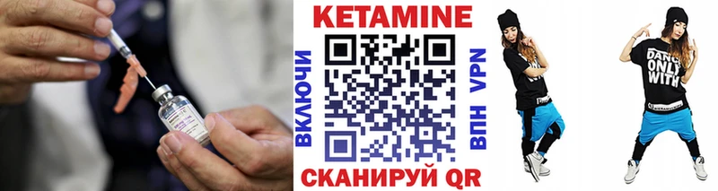 купить закладку  Дыгулыбгей  blacksprut как зайти  КЕТАМИН ketamine 