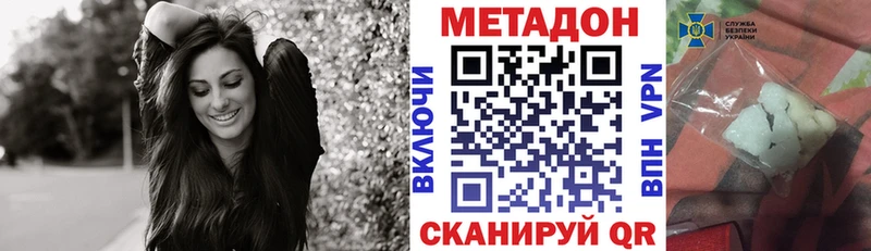 Метадон VHQ  что такое наркотик  Дыгулыбгей 